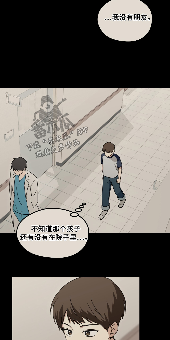 奇怪的同桌漫画,第38章：初次见面5图