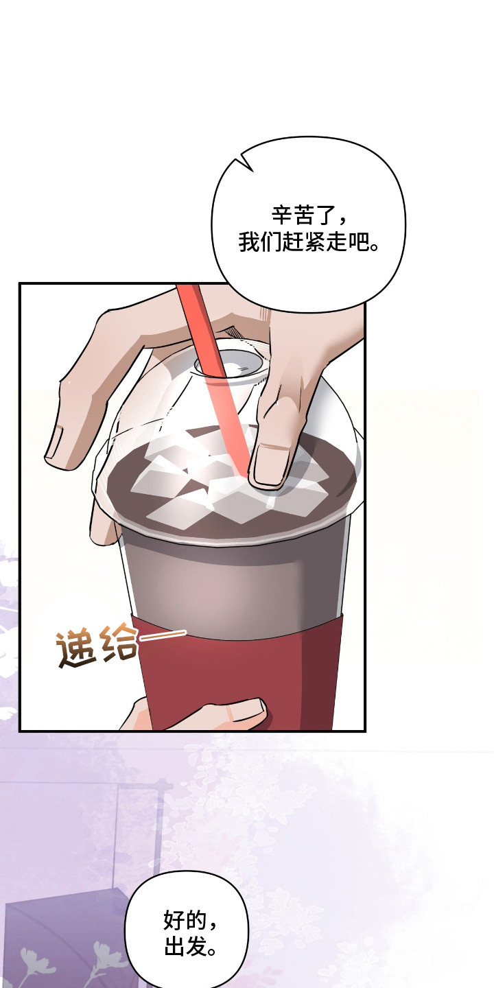 摘下星星送给你漫画,第30章：已读不回2图