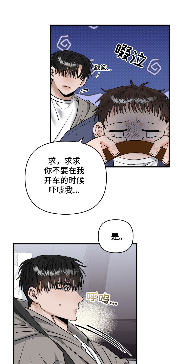 摘下星星送给你漫画,第32章：因你有我2图