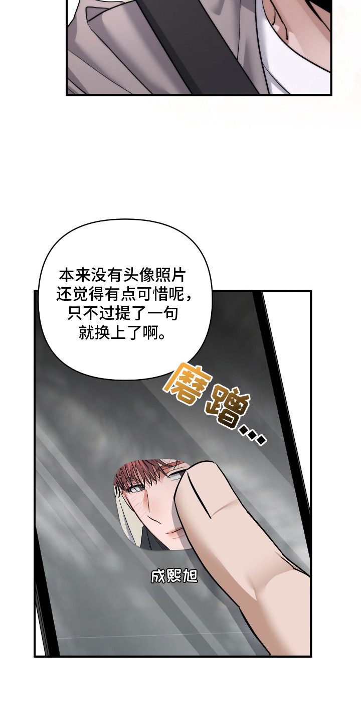 摘下星星送给你漫画,第31章：不喜欢类型1图