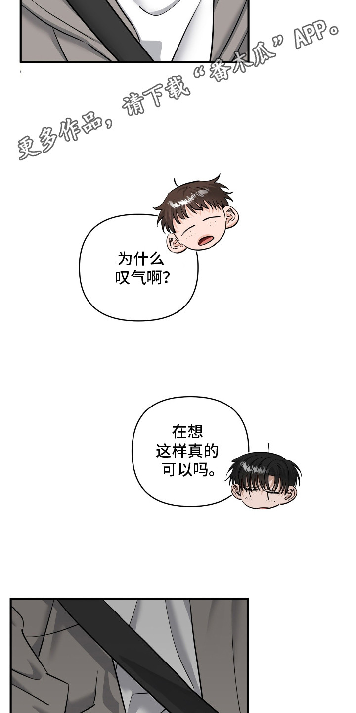 摘下星星送给你漫画,第31章：不喜欢类型3图