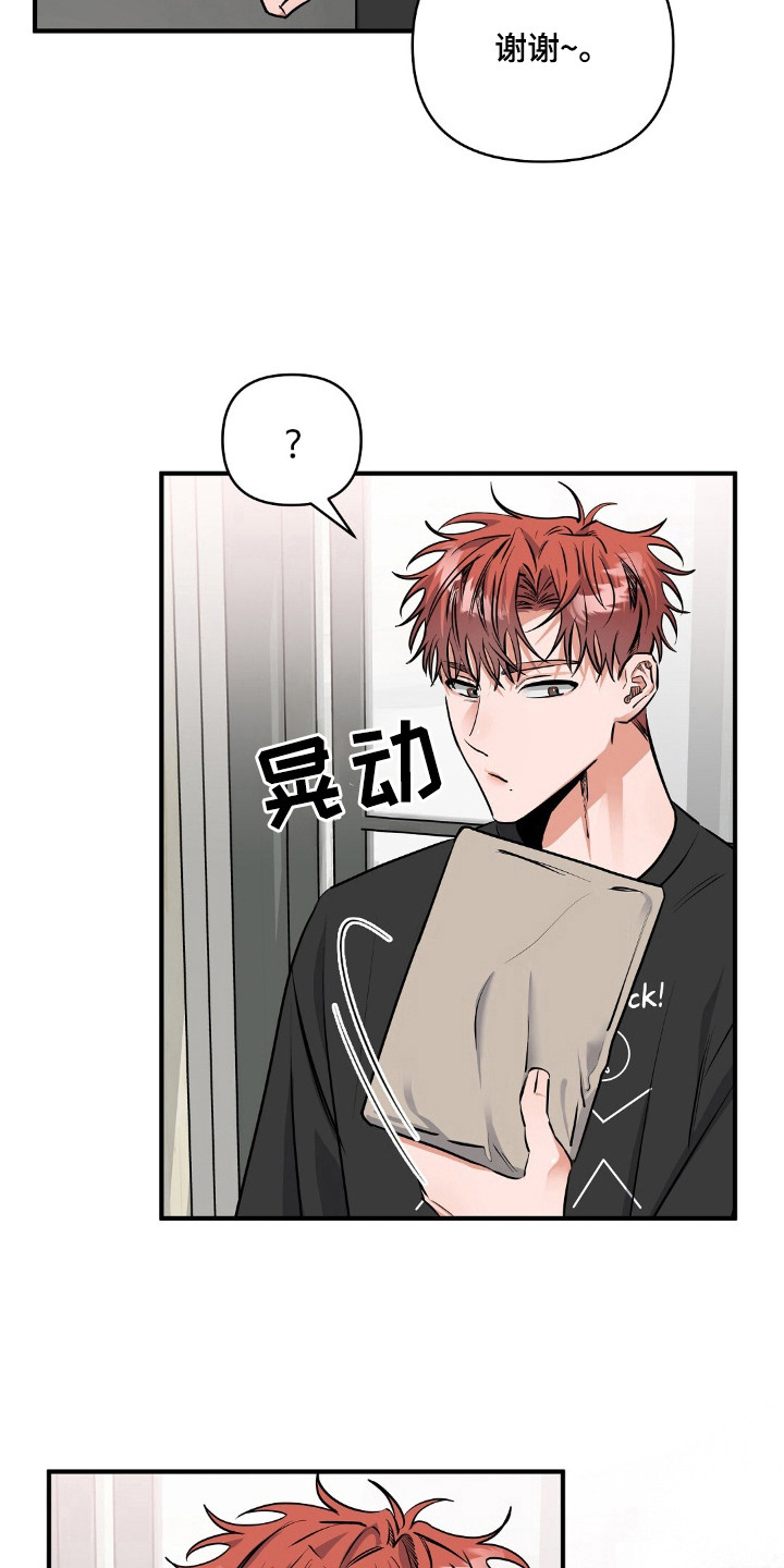 摘下星星送给你漫画,第29章：照顾好自己1图