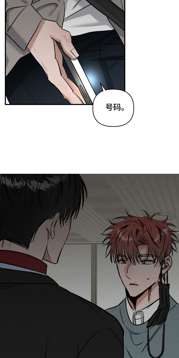 摘下星星送给你漫画,第31章：不喜欢类型4图