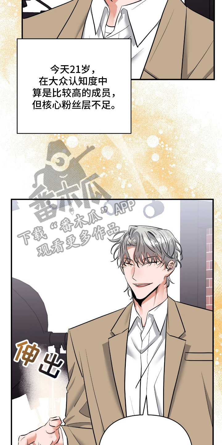 摘下星星送给你漫画,第30章：已读不回2图