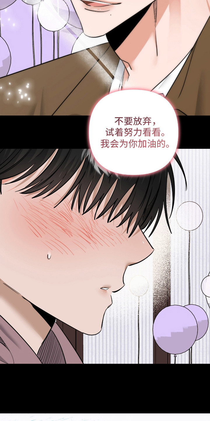 摘下星星送给你漫画,第32章：因你有我4图