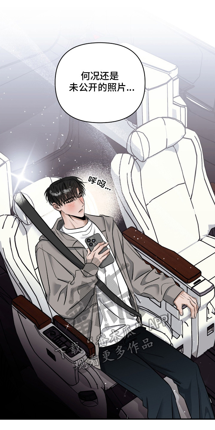 摘下星星送给你漫画,第31章：不喜欢类型2图