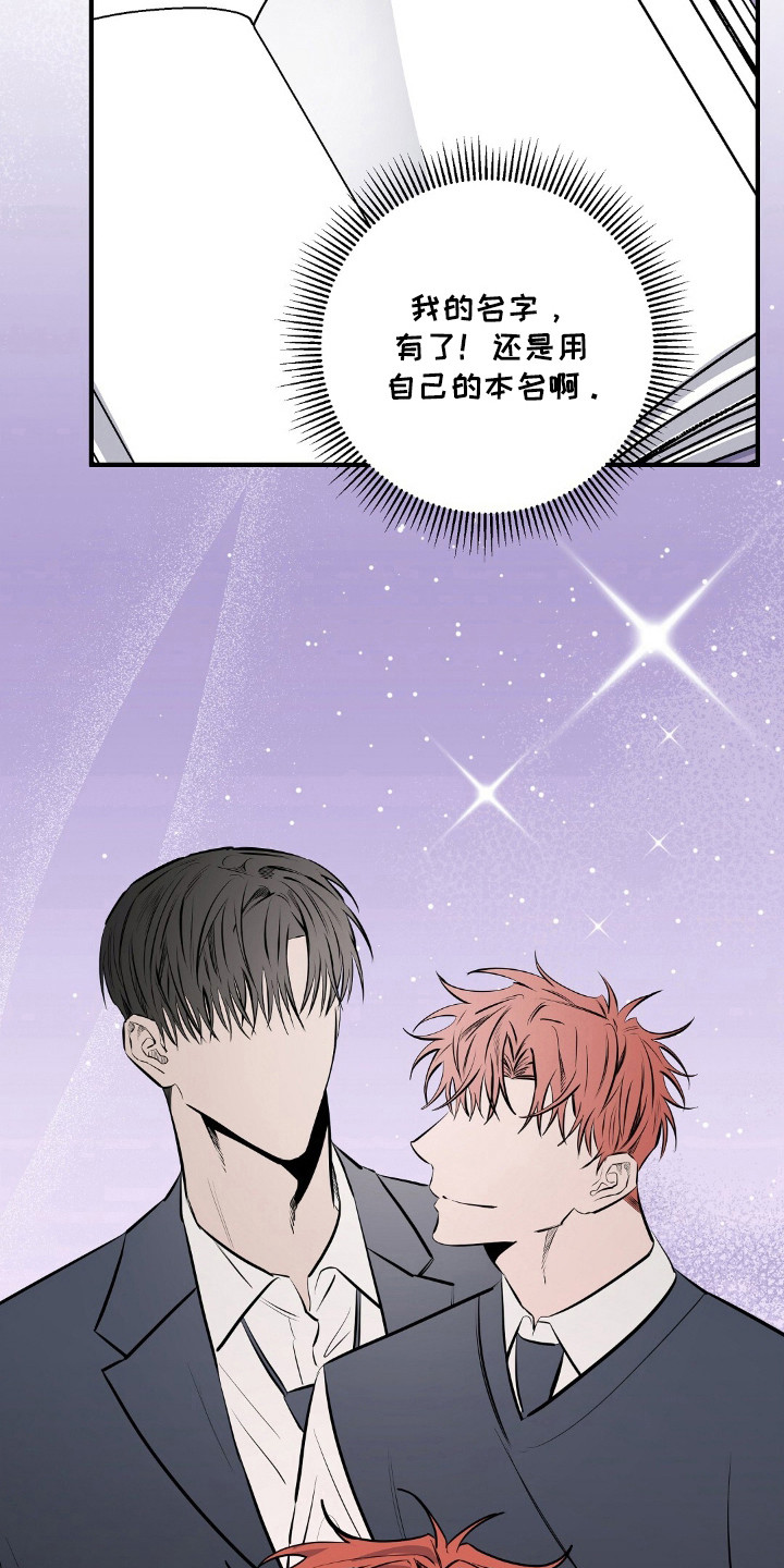 摘下星星送给你漫画,第29章：照顾好自己5图