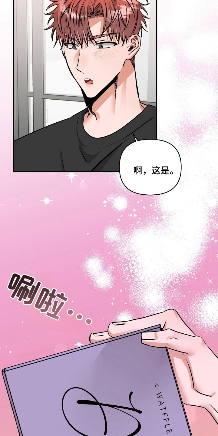 摘下星星送给你漫画,第29章：照顾好自己2图
