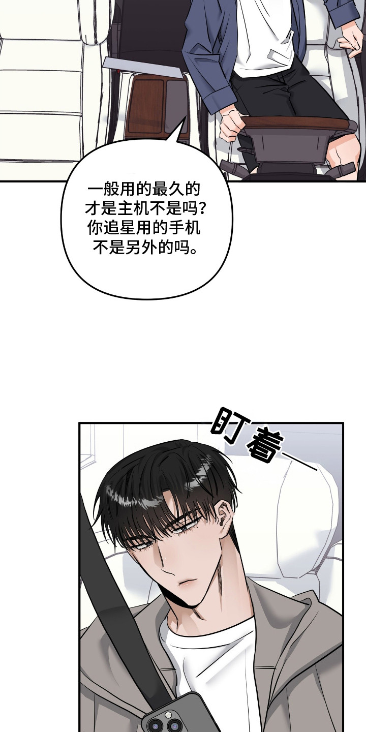 摘下星星送给你漫画,第31章：不喜欢类型1图