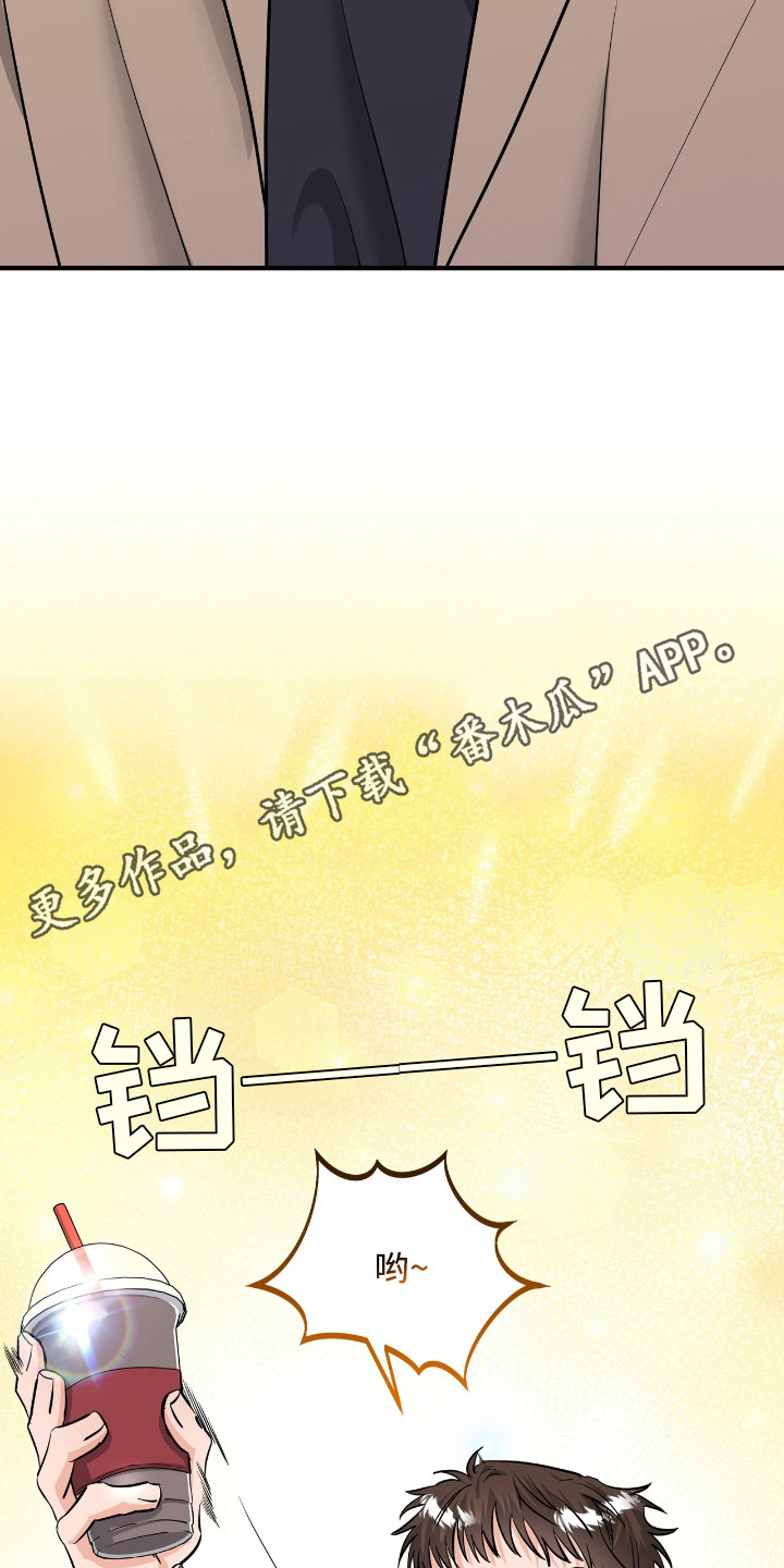 摘下星星送给你漫画,第30章：已读不回5图