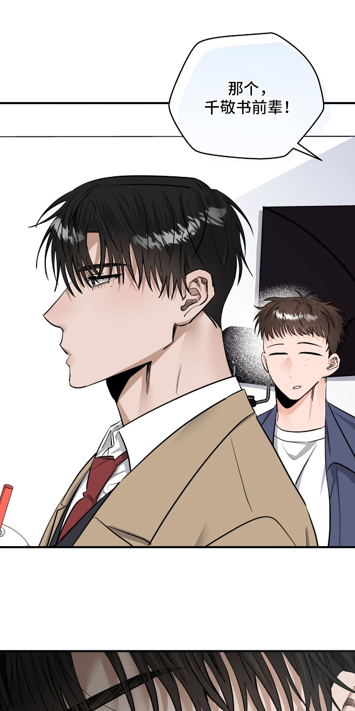 摘下星星送给你漫画,第30章：已读不回4图