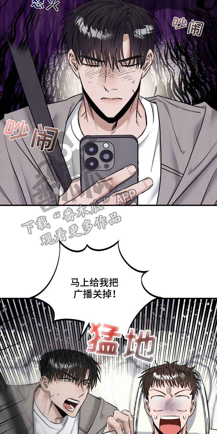 摘下星星送给你漫画,第32章：因你有我5图