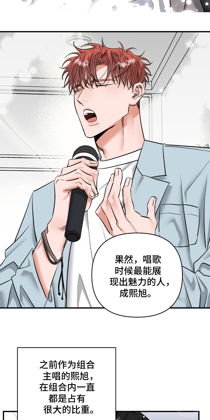 摘下星星送给你漫画,第32章：因你有我2图