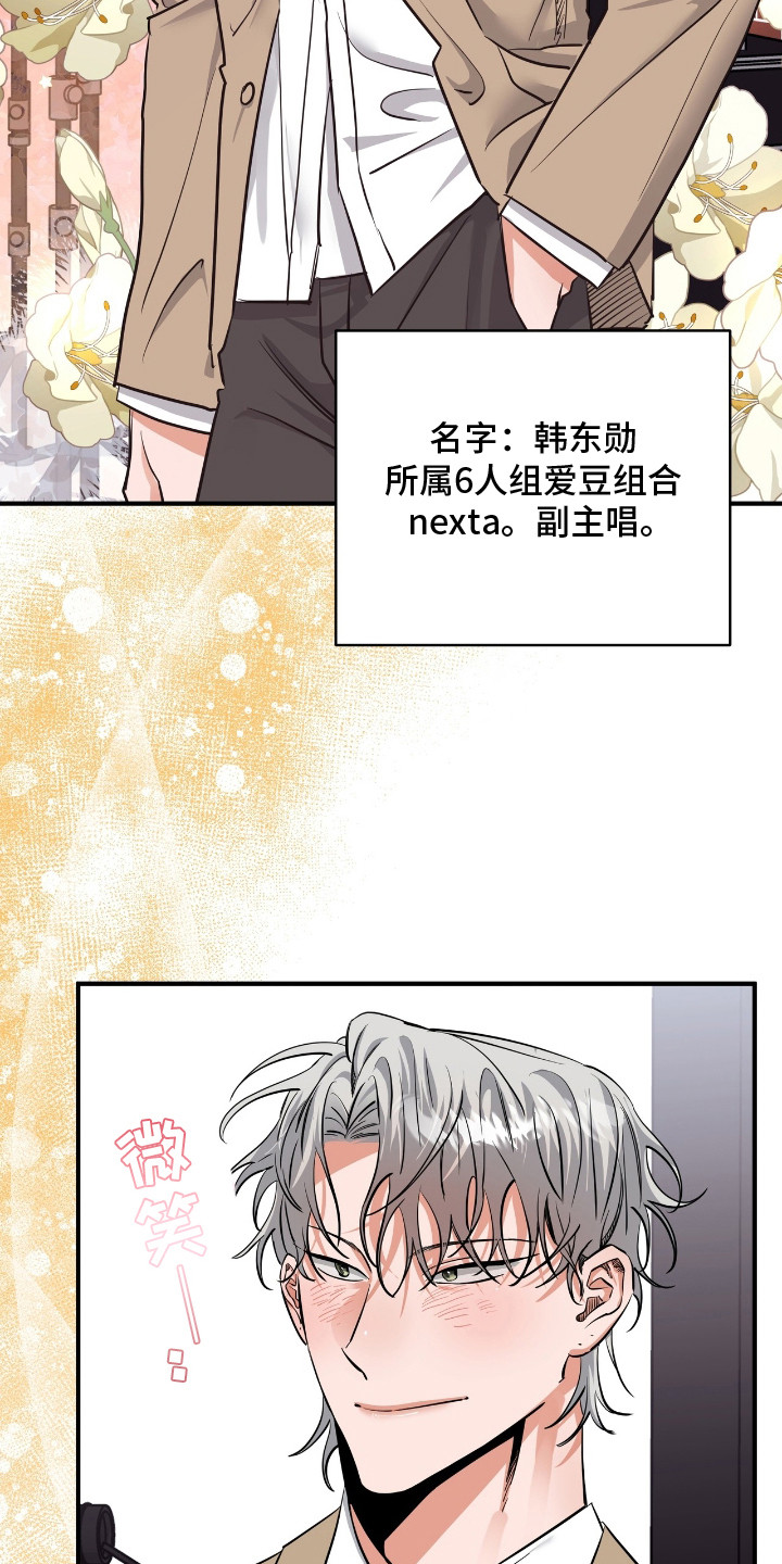 摘下星星送给你漫画,第30章：已读不回1图