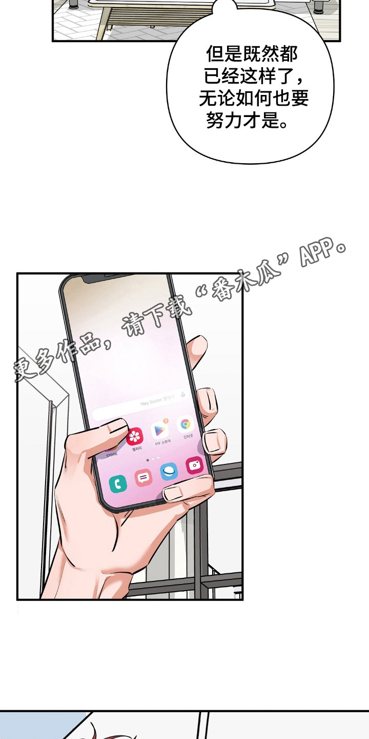 摘下星星送给你漫画,第29章：照顾好自己3图