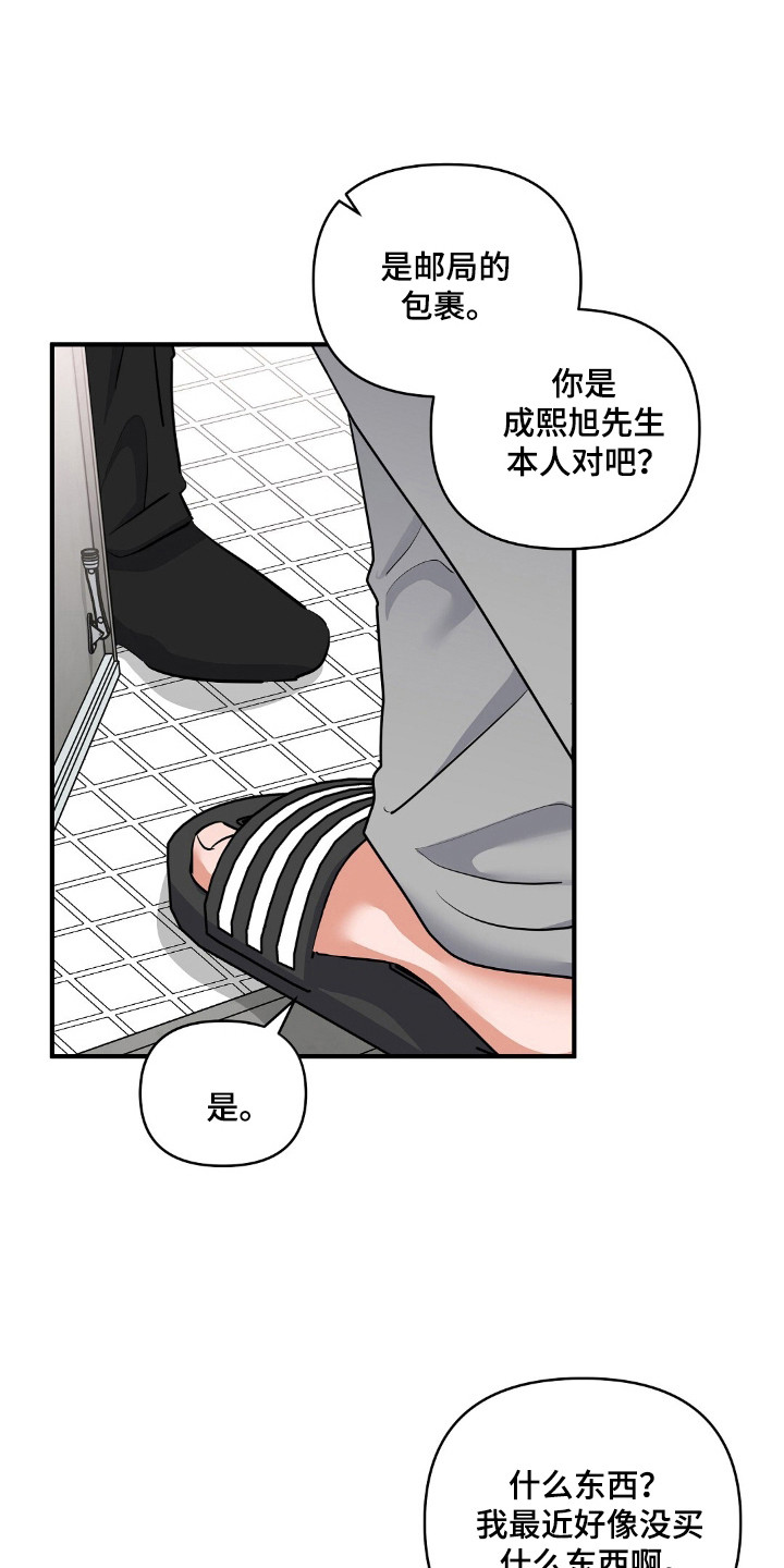 摘下星星送给你漫画,第29章：照顾好自己4图