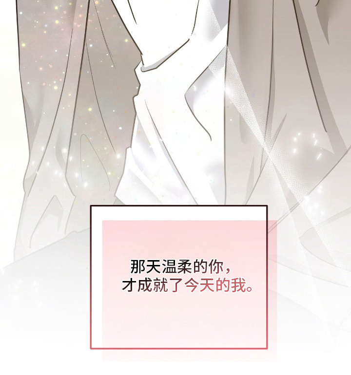摘下星星送给你漫画,第32章：因你有我2图