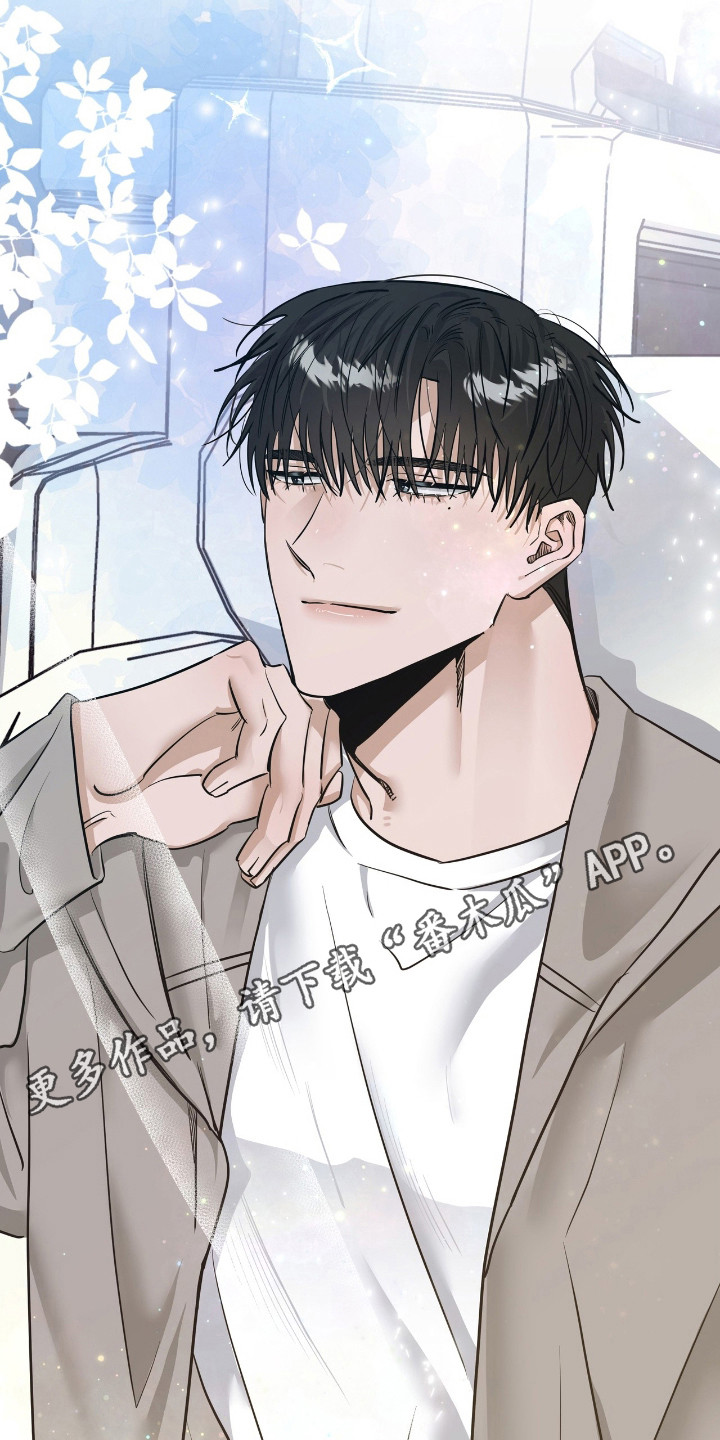 摘下星星送给你漫画,第32章：因你有我1图