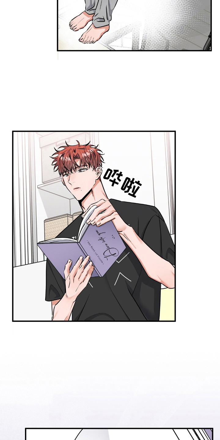 摘下星星送给你漫画,第29章：照顾好自己4图