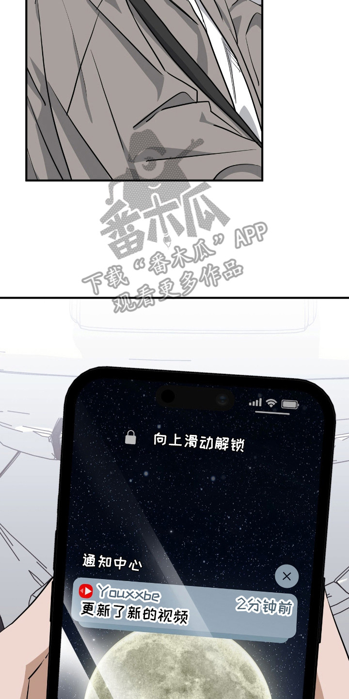摘下星星送给你漫画,第32章：因你有我3图