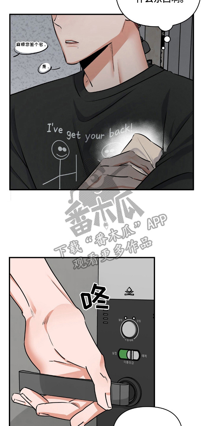 摘下星星送给你漫画,第29章：照顾好自己5图