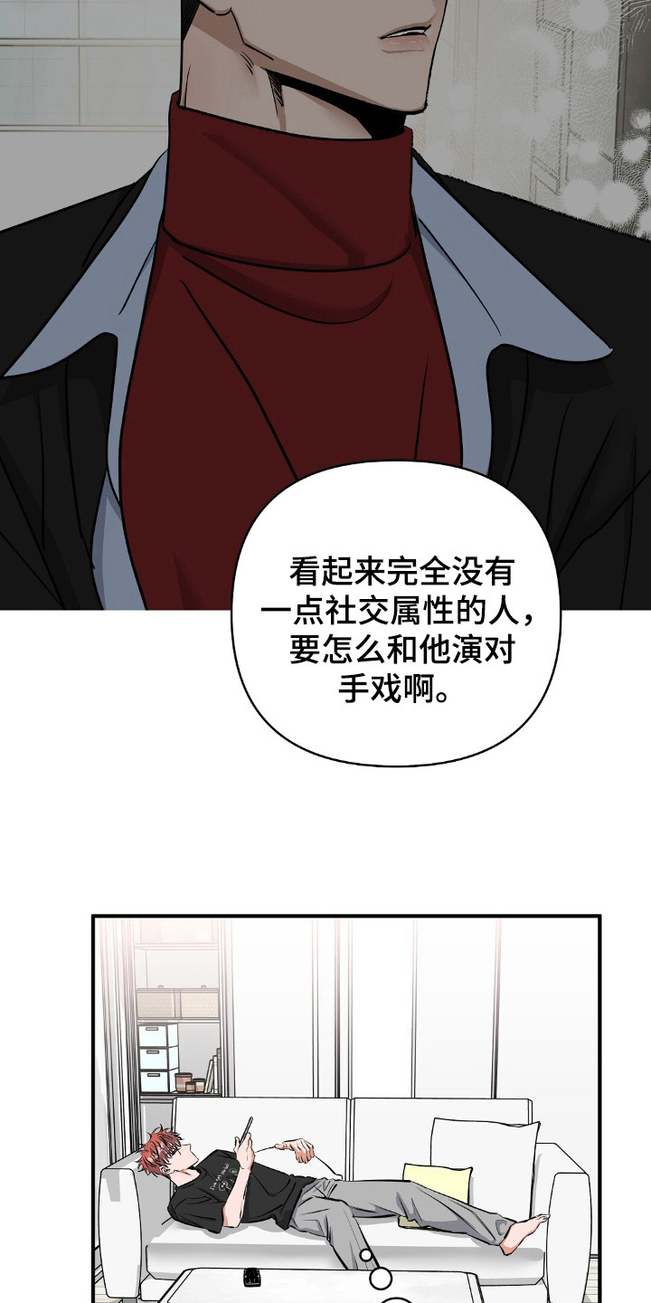 摘下星星送给你漫画,第29章：照顾好自己2图