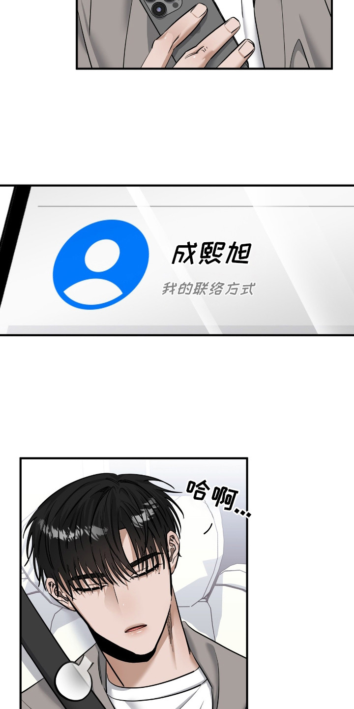 摘下星星送给你漫画,第31章：不喜欢类型2图