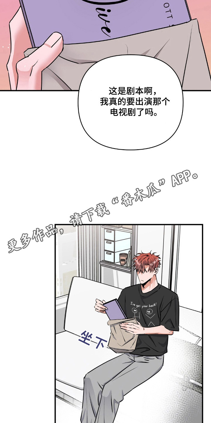 摘下星星送给你漫画,第29章：照顾好自己3图