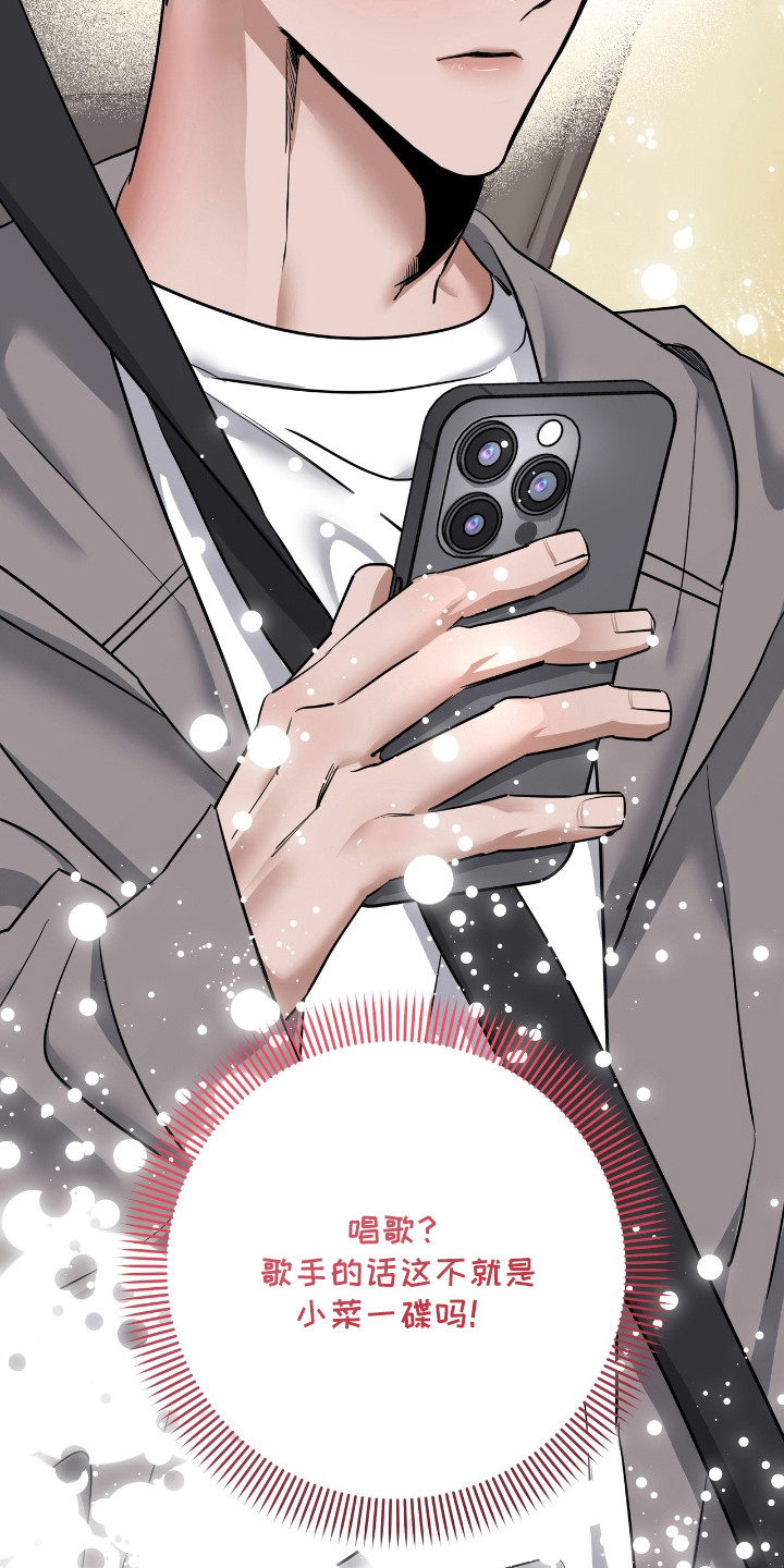 摘下星星送给你漫画,第32章：因你有我1图