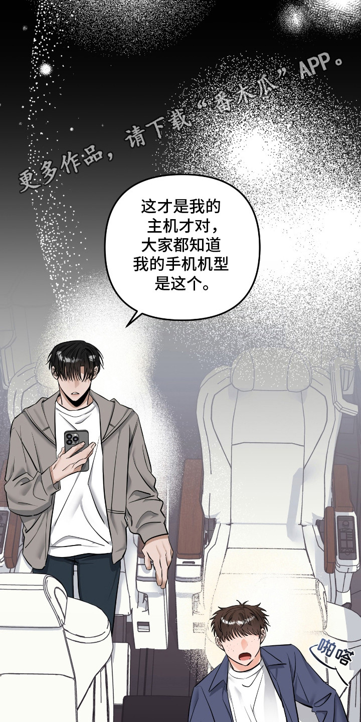 摘下星星送给你漫画,第31章：不喜欢类型5图