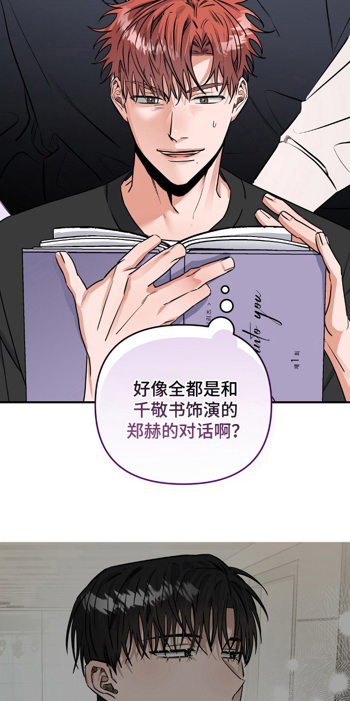 摘下星星送给你漫画,第29章：照顾好自己1图