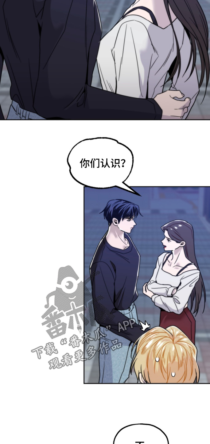 邻家王子漫画,第32章：不认识5图