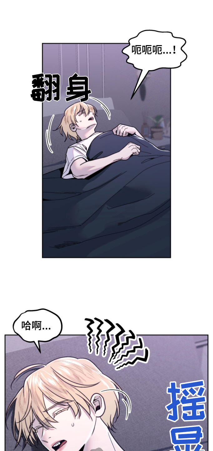 邻家王子漫画,第25章：一直说梦话1图