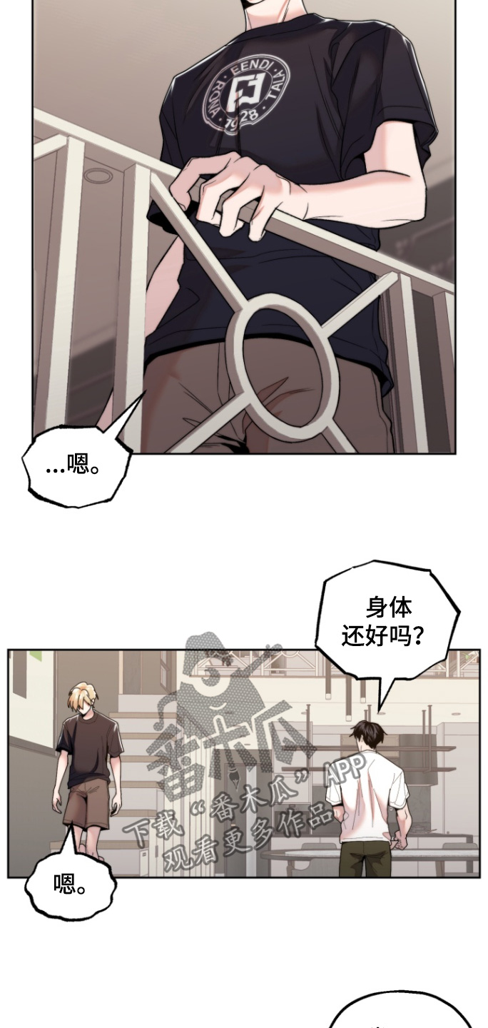 邻家王子漫画,第31章：原来是梦4图