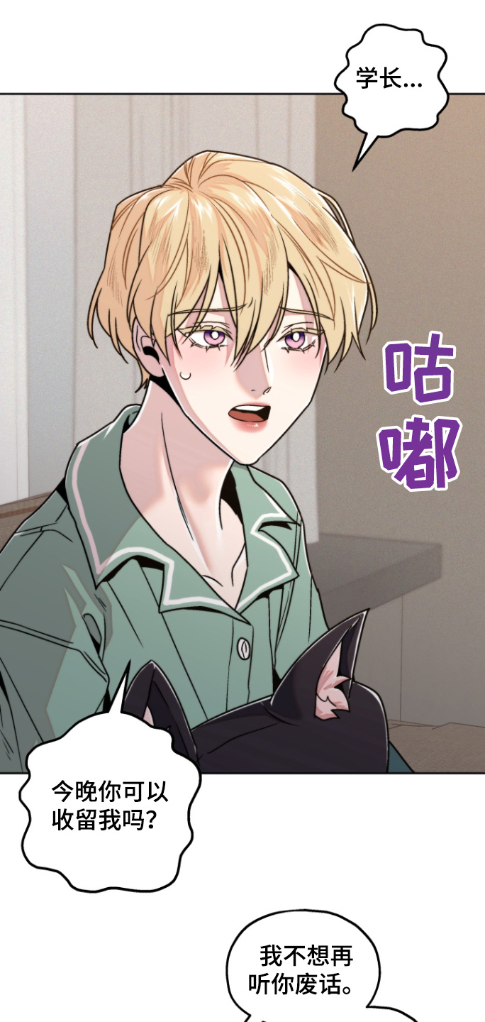 邻家王子漫画,第23章：不早说2图