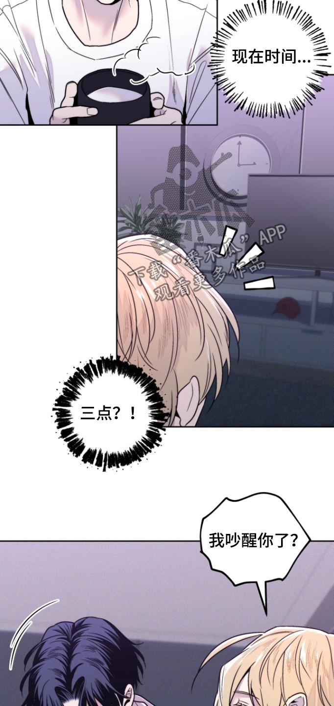 邻家王子漫画,第25章：一直说梦话4图