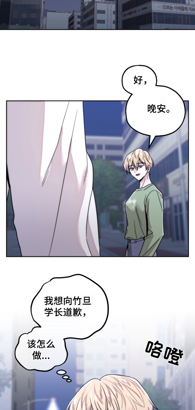 邻家王子漫画,第32章：不认识1图