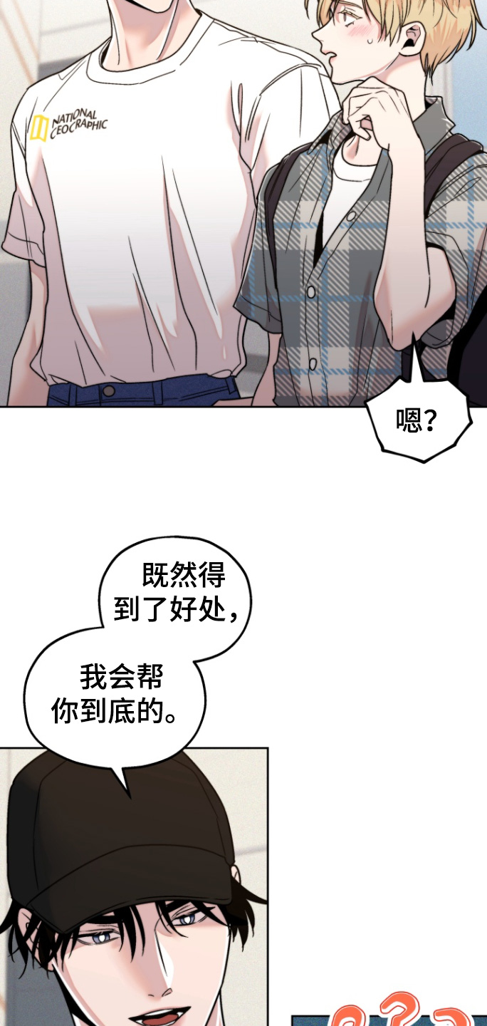 邻家王子漫画,第26章：尴尬1图