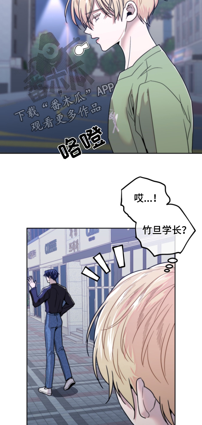 邻家王子漫画,第32章：不认识2图