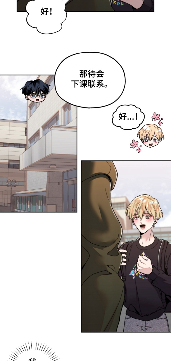 邻家王子漫画,第22章：看电影1图