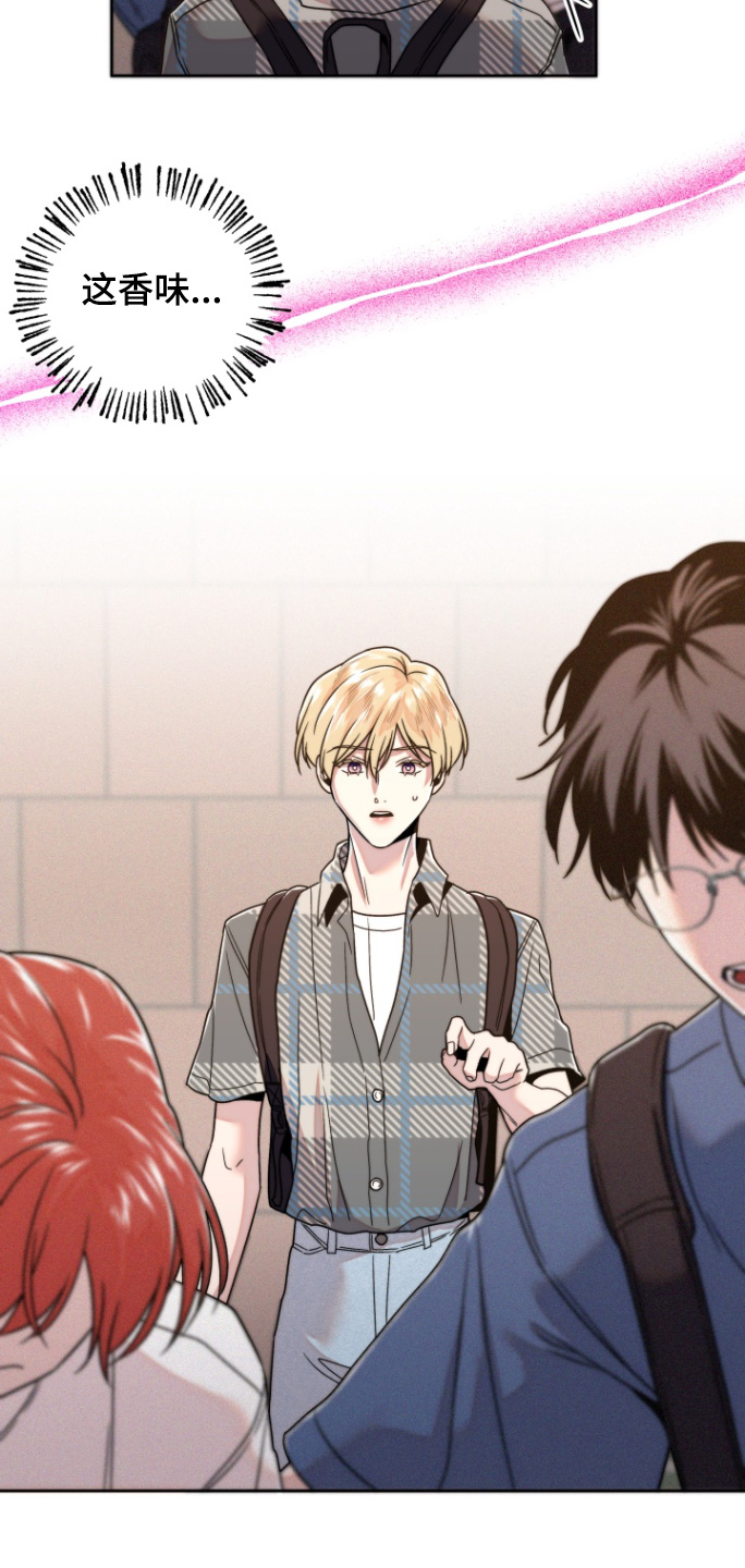 邻家王子漫画,第27章：旁边是谁1图