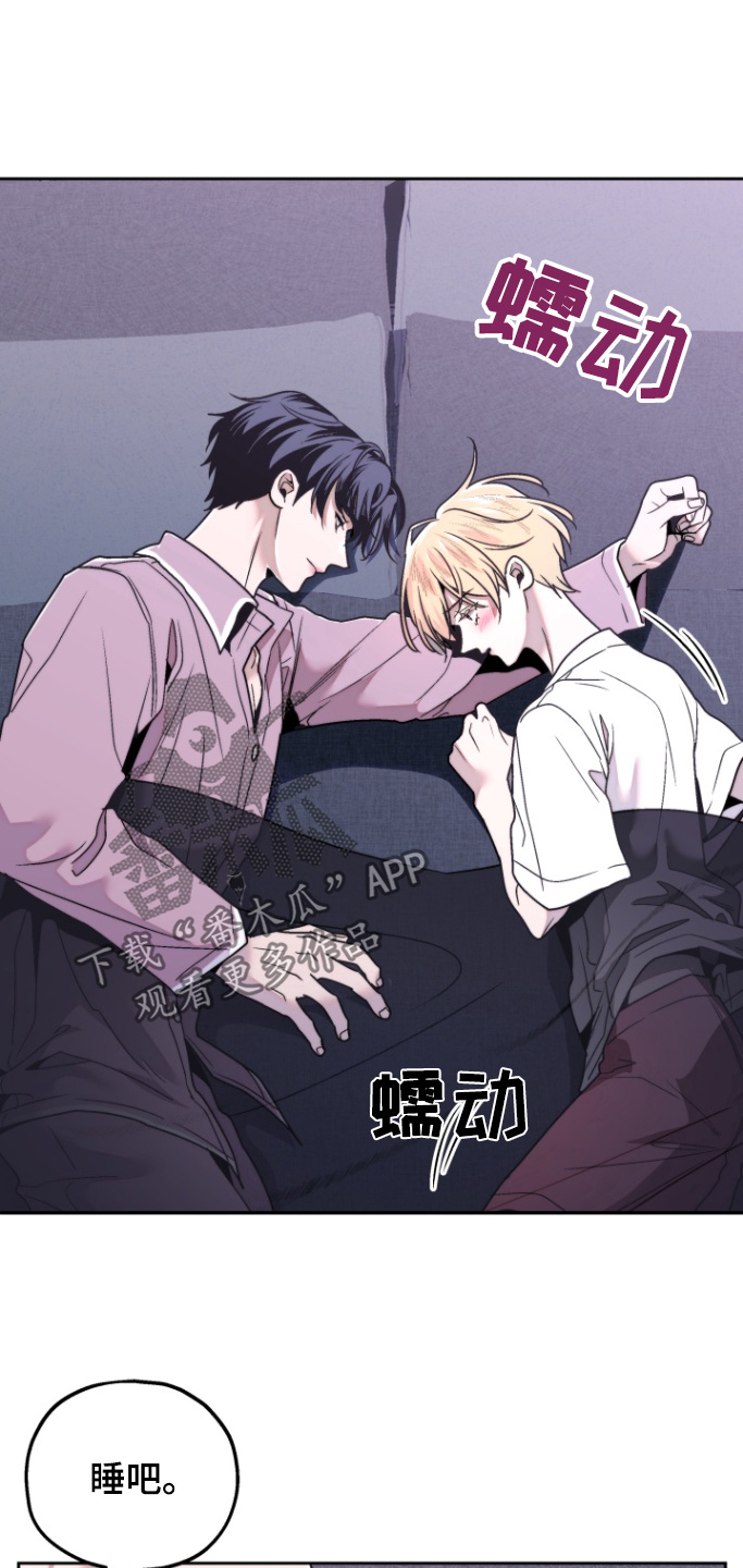 邻家王子漫画,第25章：一直说梦话5图