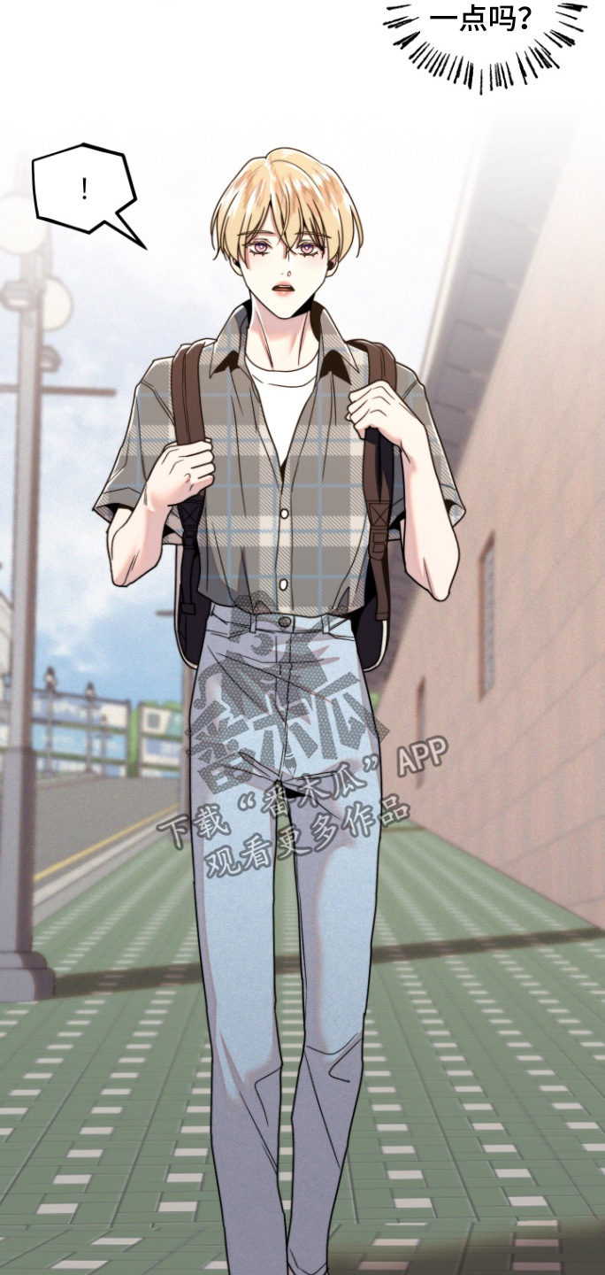 邻家王子漫画,第27章：旁边是谁5图