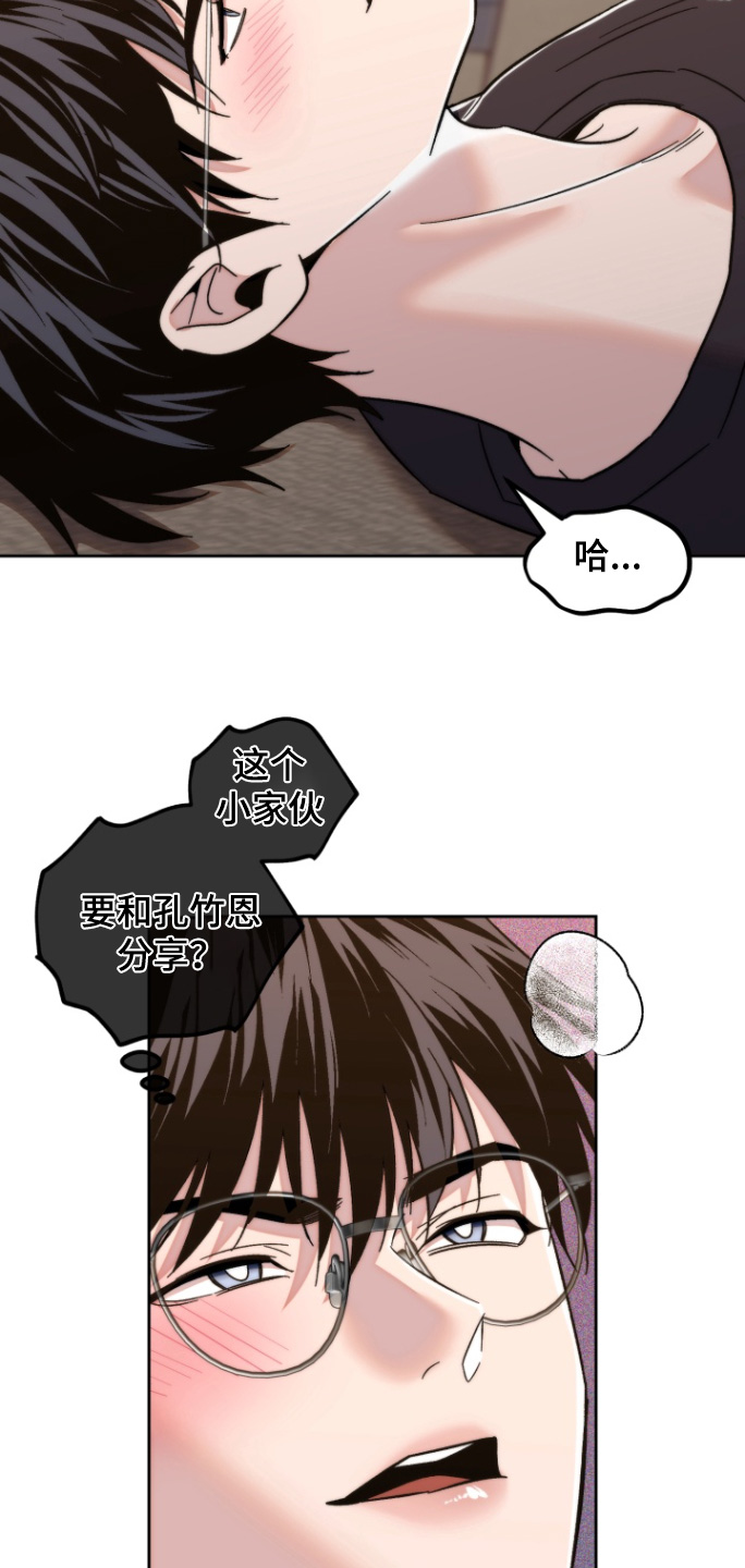 邻家王子漫画,第30章：只能和我1图