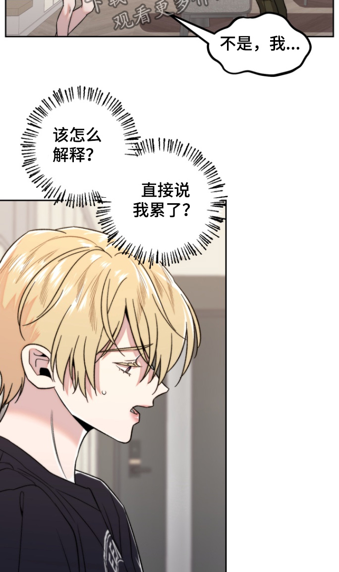 邻家王子漫画,第31章：原来是梦2图