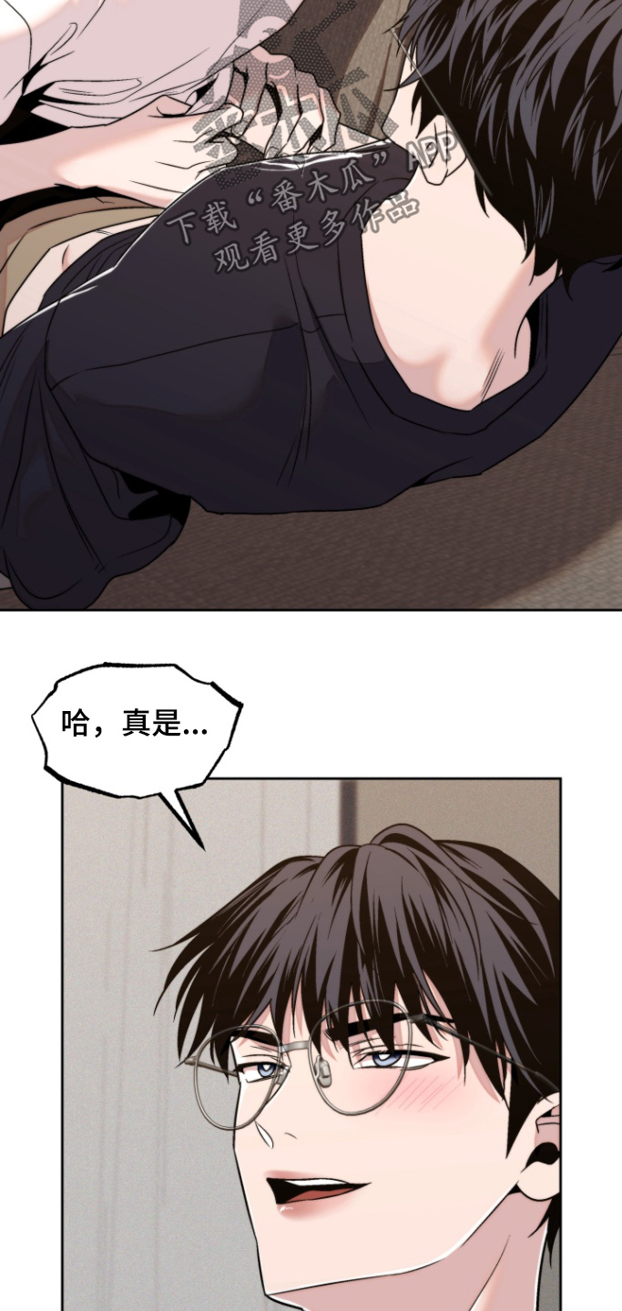 邻家王子漫画,第29章：重来2图