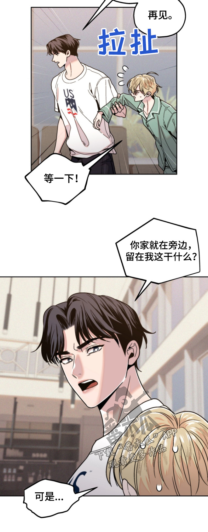 邻家王子漫画,第23章：不早说3图