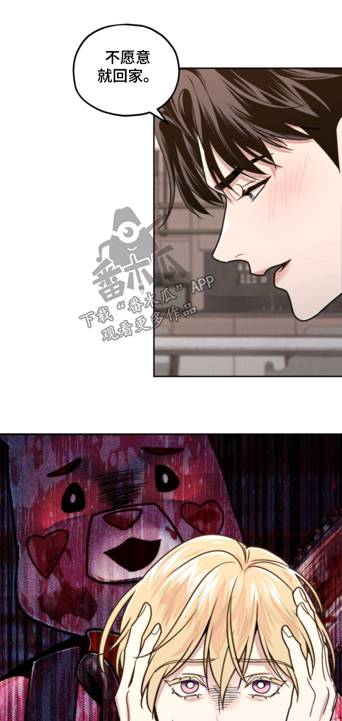 邻家王子漫画,第24章：我害怕4图