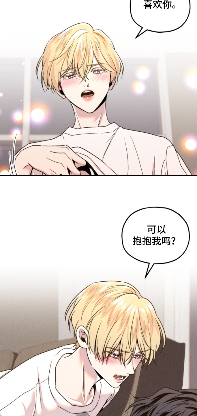 邻家王子漫画,第29章：重来1图