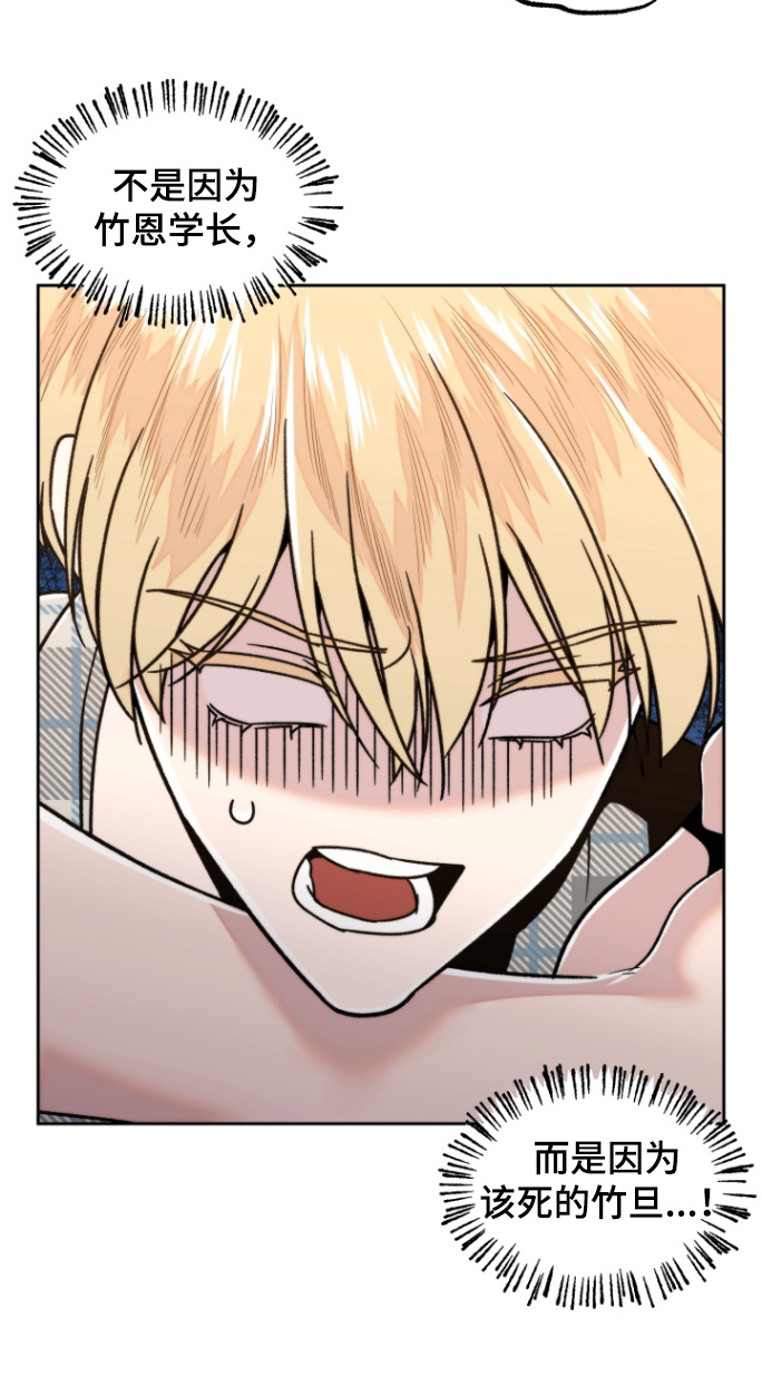 邻家王子漫画,第26章：尴尬2图